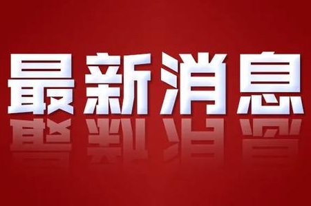 【官方】上半年这些考试取消！包括英语等级（PETS）、计算机等级（NCRE）！