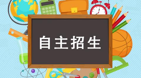 关于做好广东省2020年高等职业院校面向中职生自主招生录取工作的通知