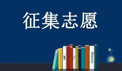 关于做好广东省2020年普通高校招收中等职业学校毕业生统一考试招生征集志愿工作的通知