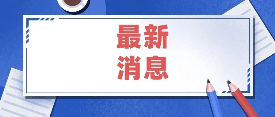 最新2021年“3+证书”填志愿数量和录取规则