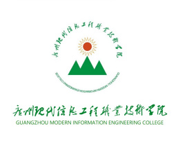 民办高职 | 广州现代信息工程职业技术学院2021年3+证书招生计划（2020年投档分100）
