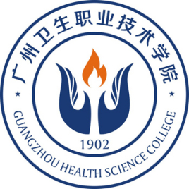 公办高职 | 广州卫生职业技术学院2021年高职高考（3+证书）招生计划