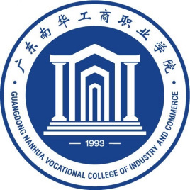 公办高职 | 广东南华工商职业学院2021年高职高考（3+证书）招生计划