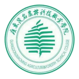 公办高职 | 广东茂名农林科技职业学院2021年高职高考3+证书招生计划