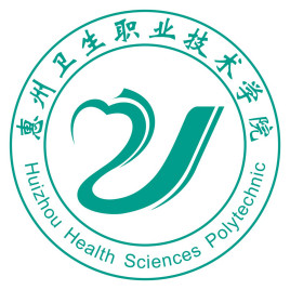 公办高职 | 惠州卫生职业技术学院2021年高职高考3+证书招生计划